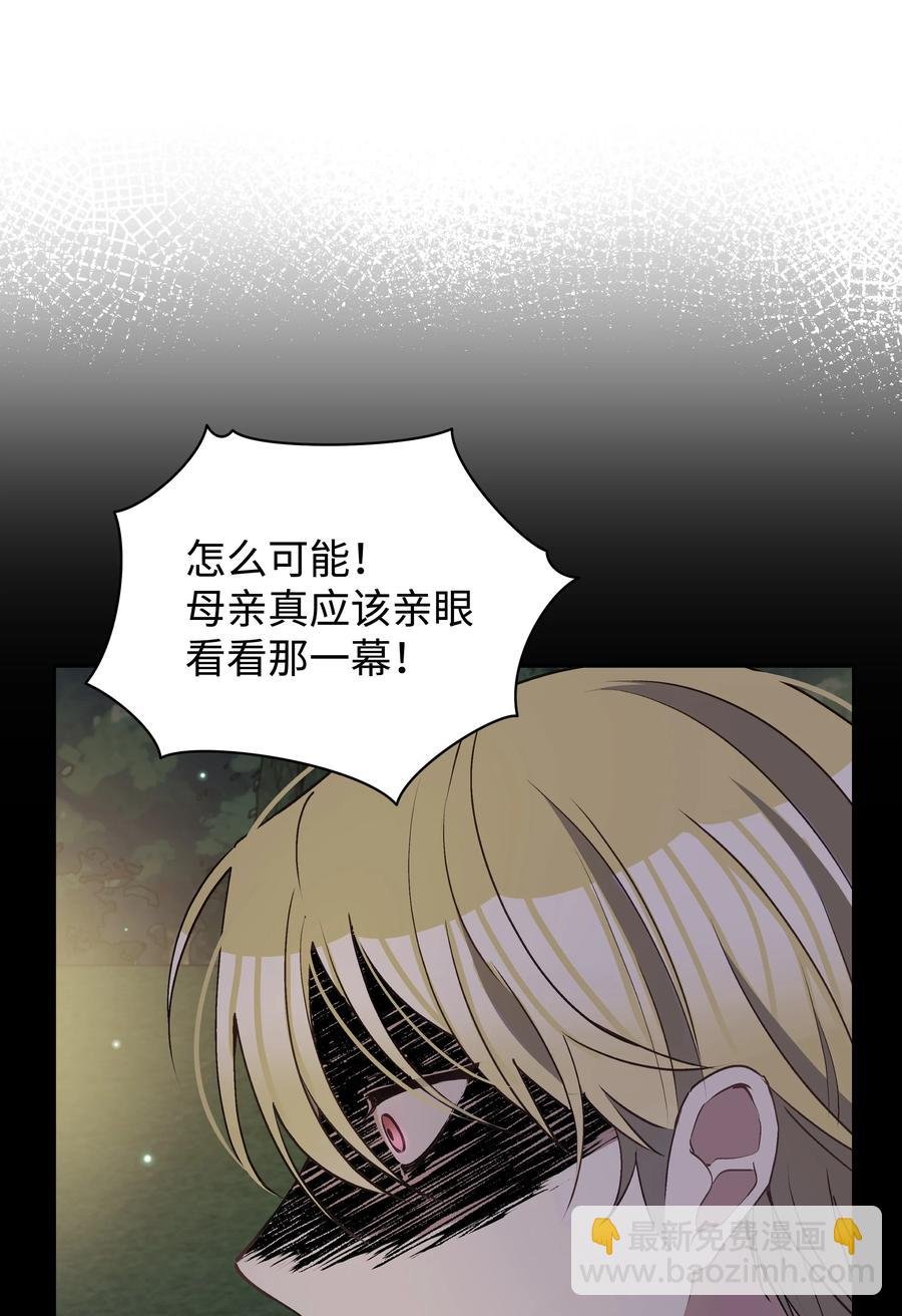 045 珂莱黛的恋人