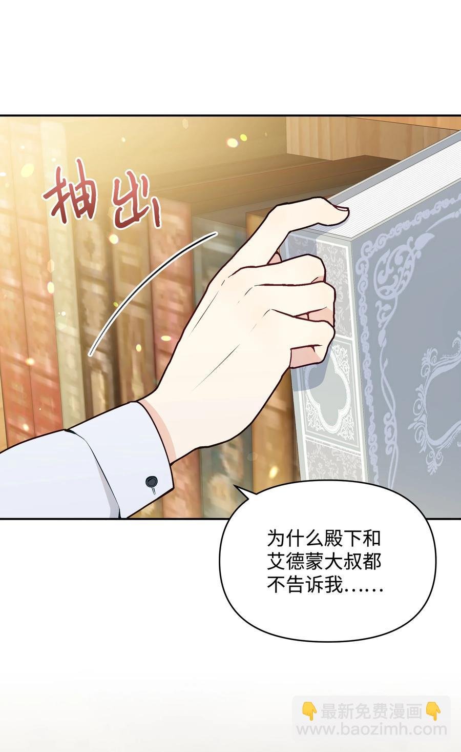 045 珂莱黛的恋人