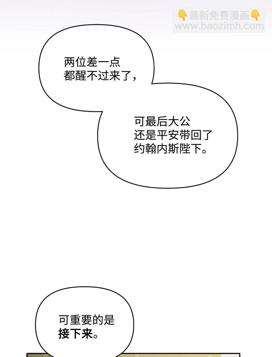 045 珂莱黛的恋人