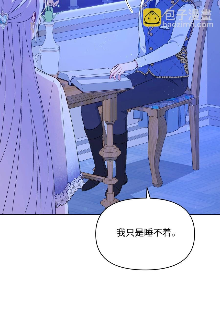 046 不敢告白的心意