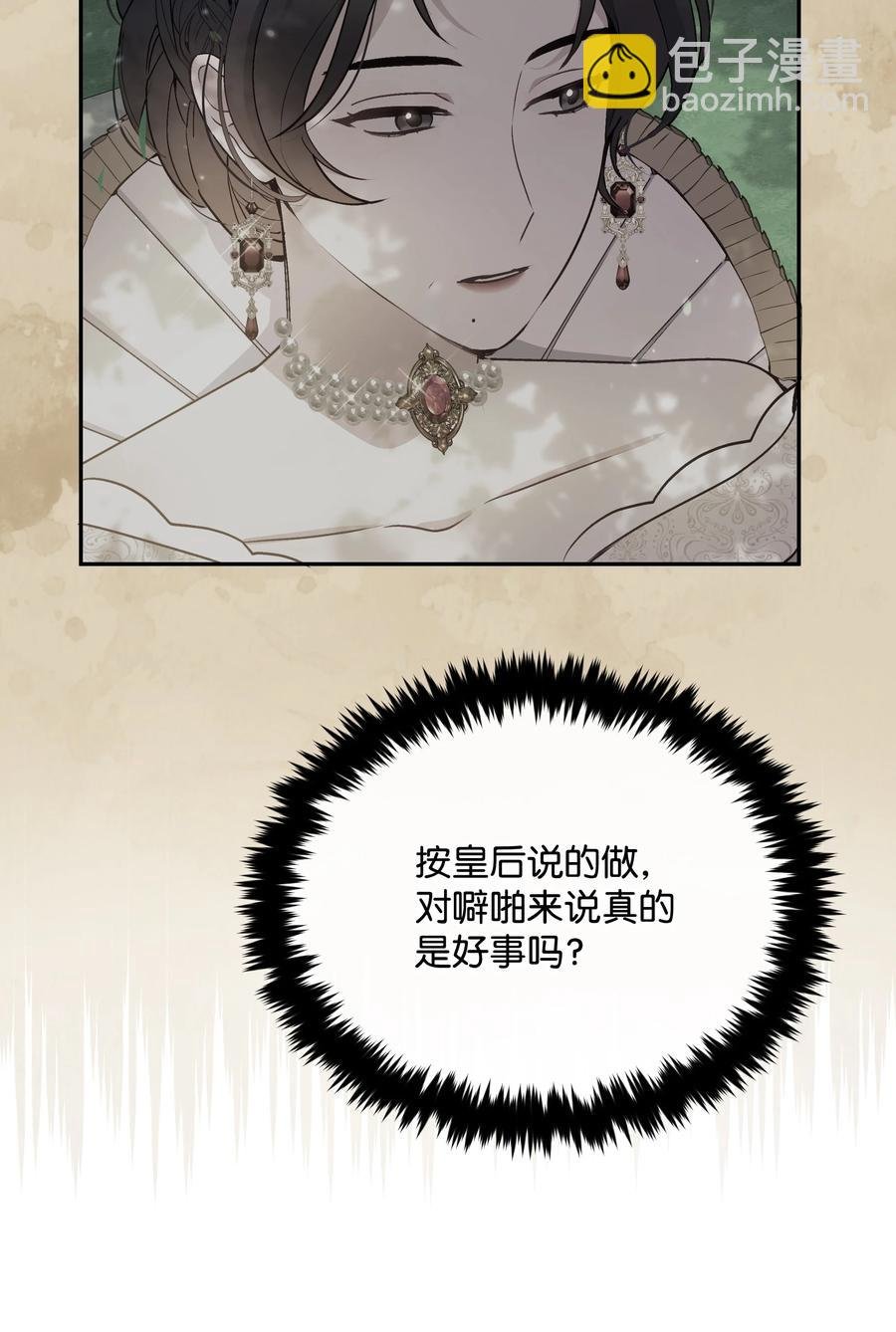 046 不敢告白的心意