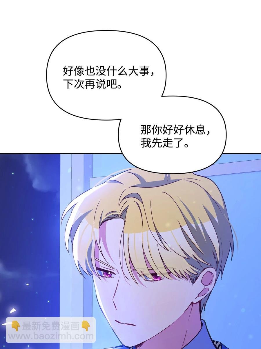 046 不敢告白的心意
