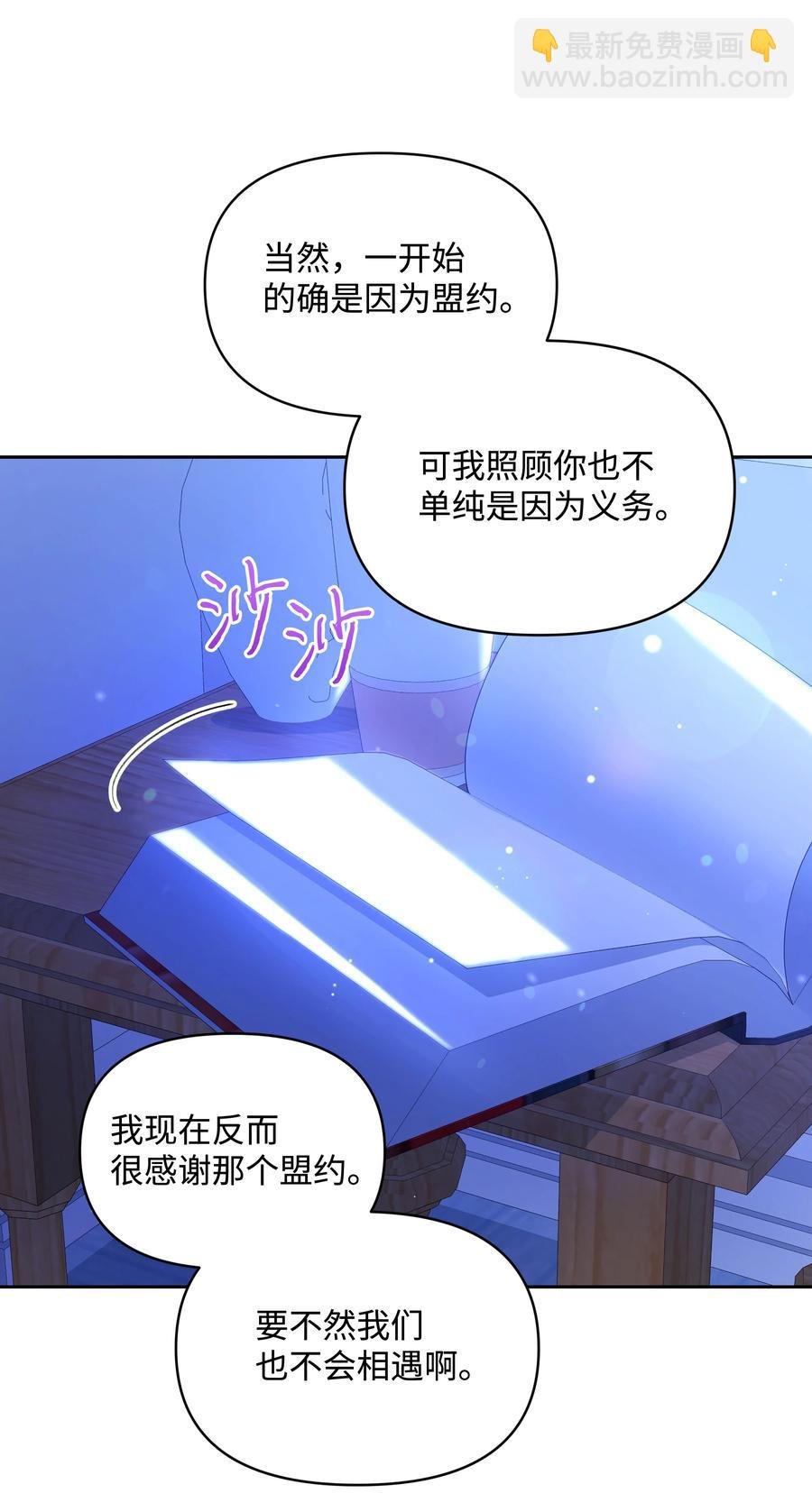 046 不敢告白的心意