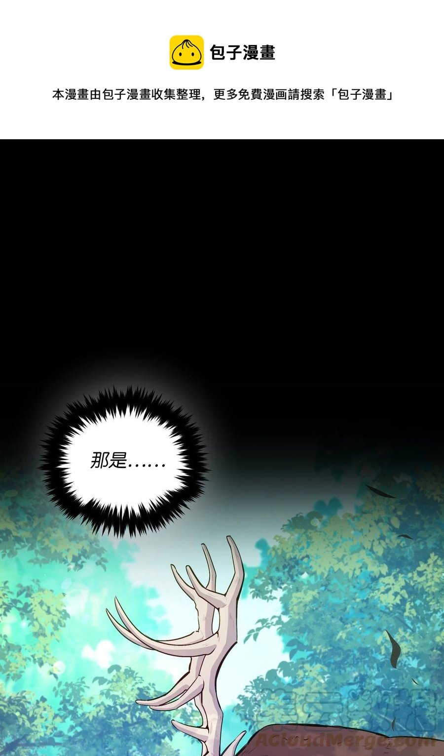048 魔物出没
