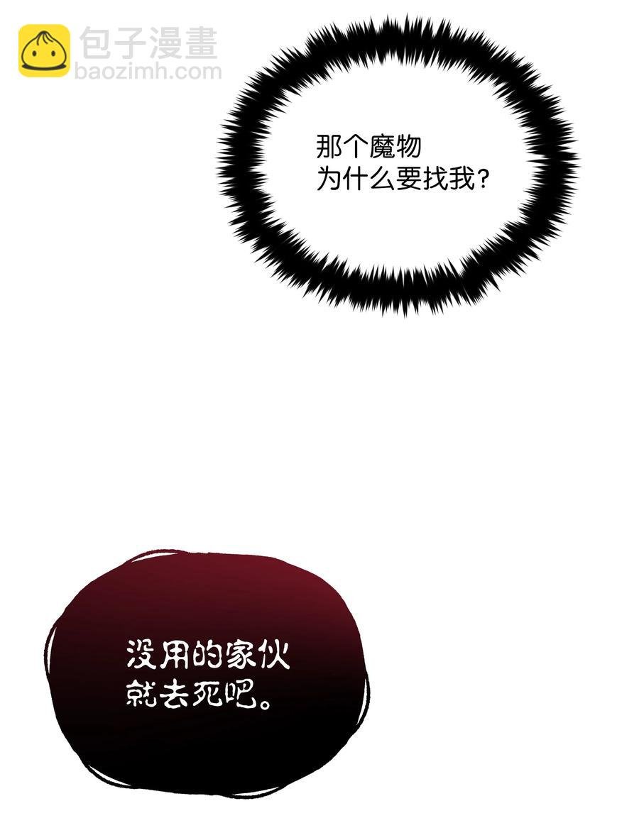 048 魔物出没