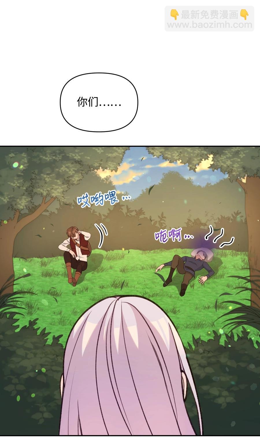 049 圣兽艾林