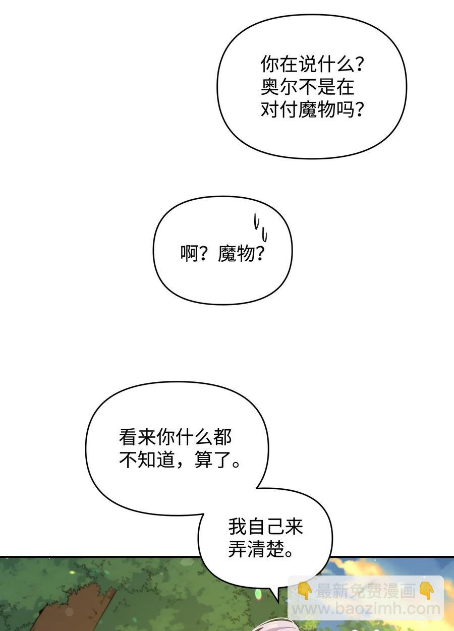 049 圣兽艾林