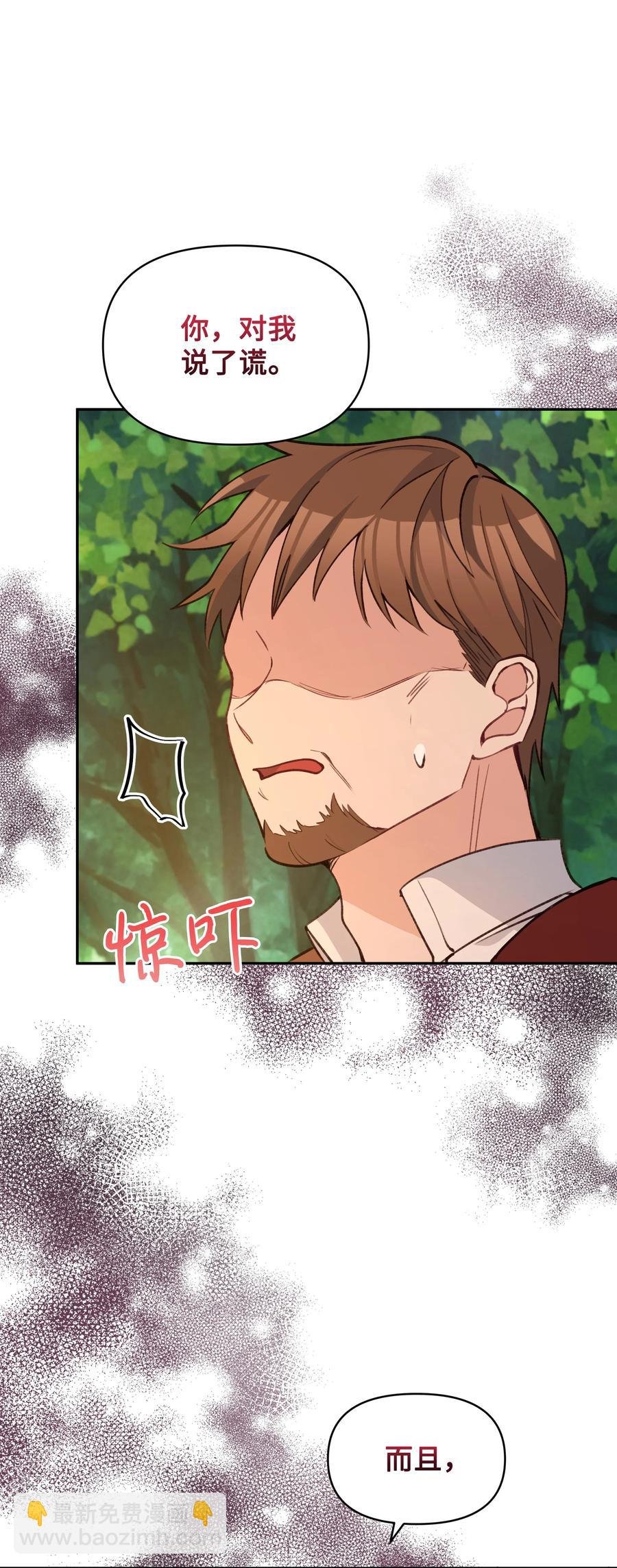 049 圣兽艾林