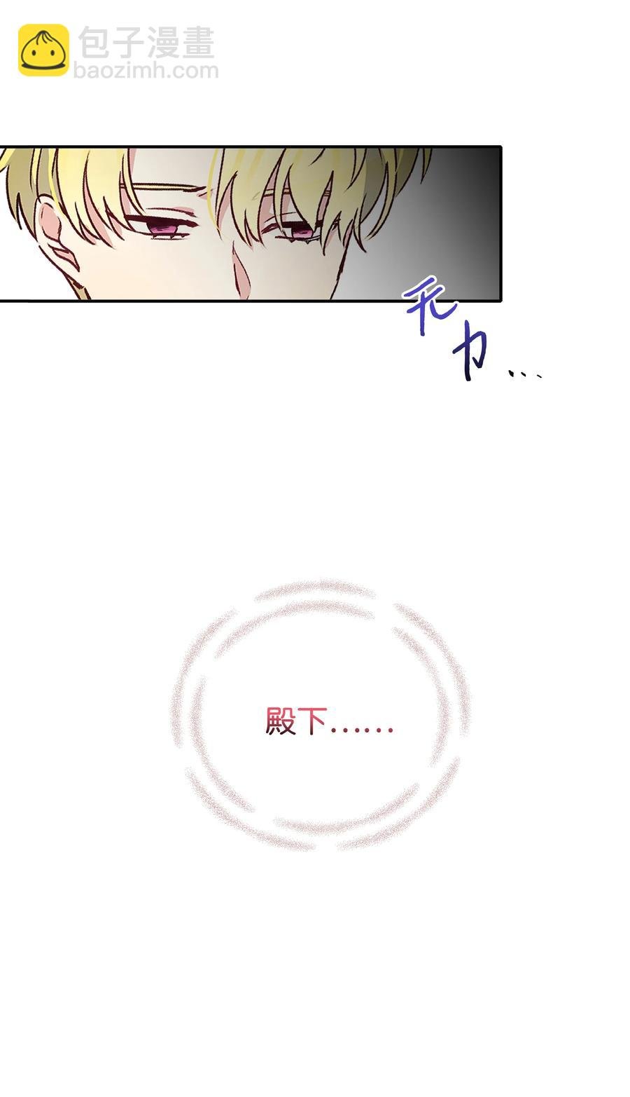 049 圣兽艾林