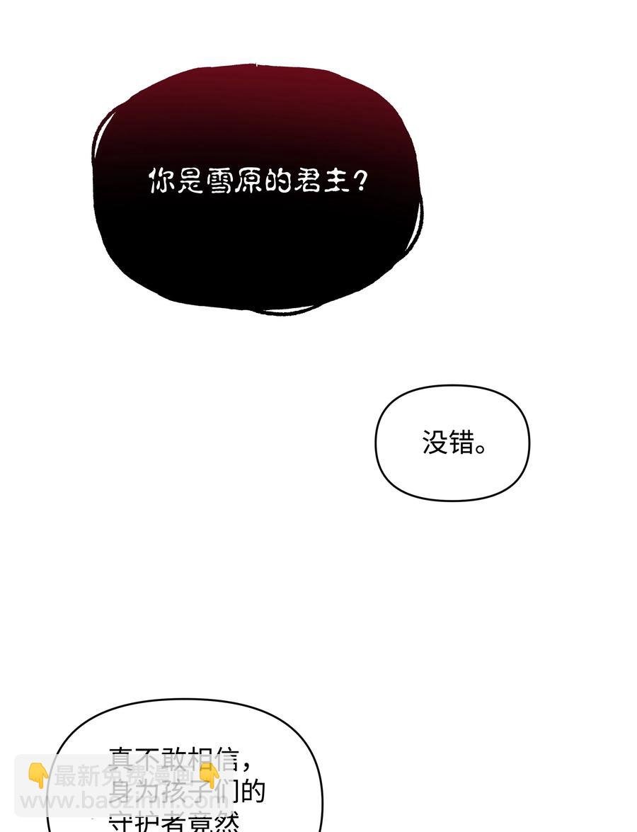 050 震怒