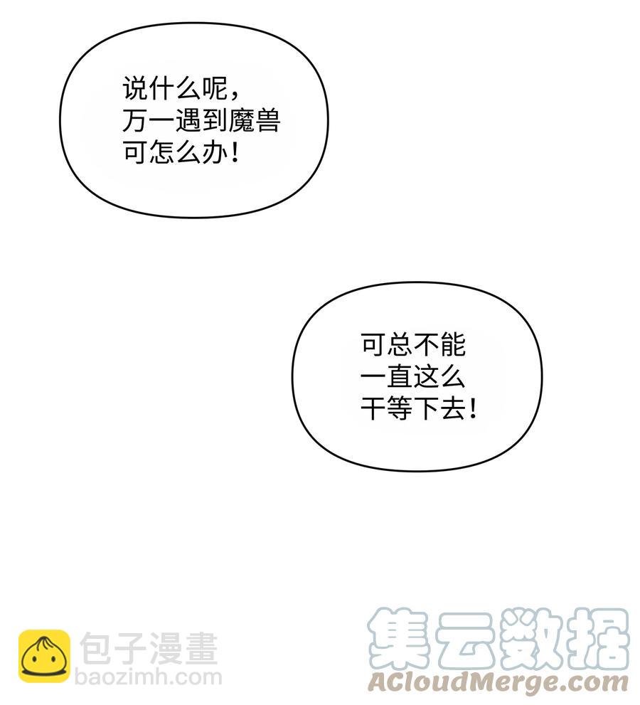050 震怒