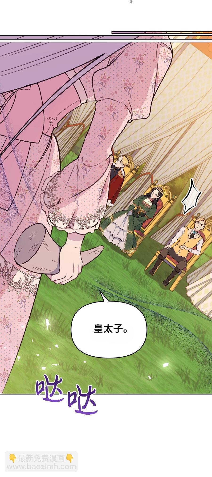 050 震怒