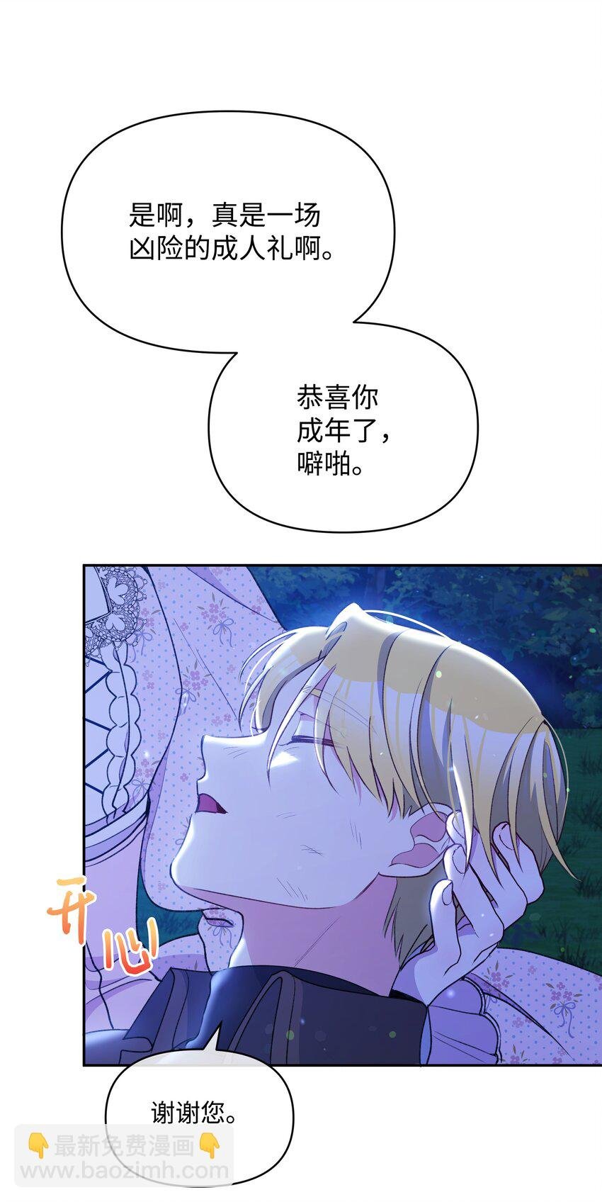 052 魔女的义肢