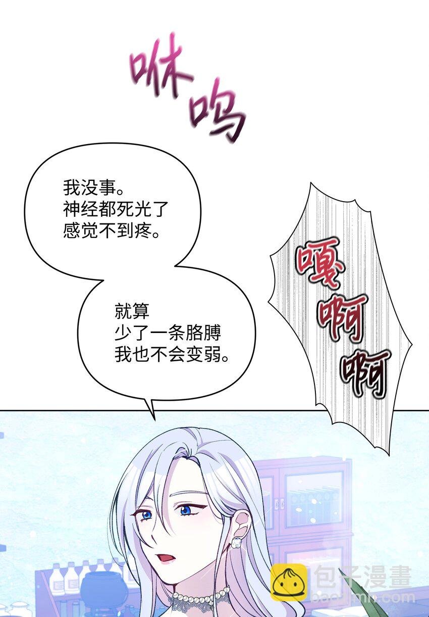 052 魔女的义肢