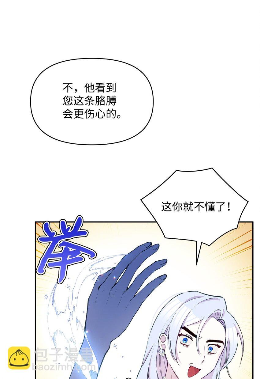 052 魔女的义肢