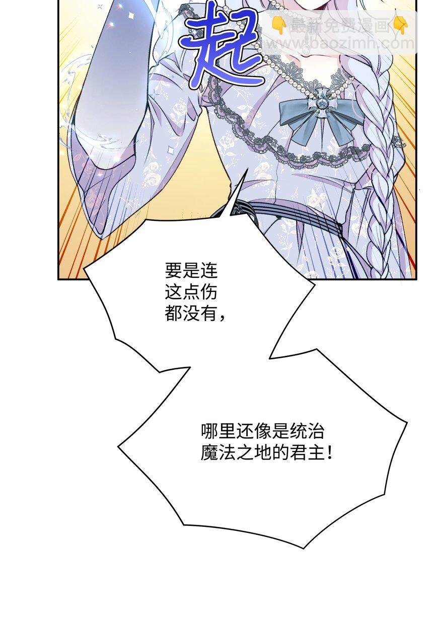 052 魔女的义肢