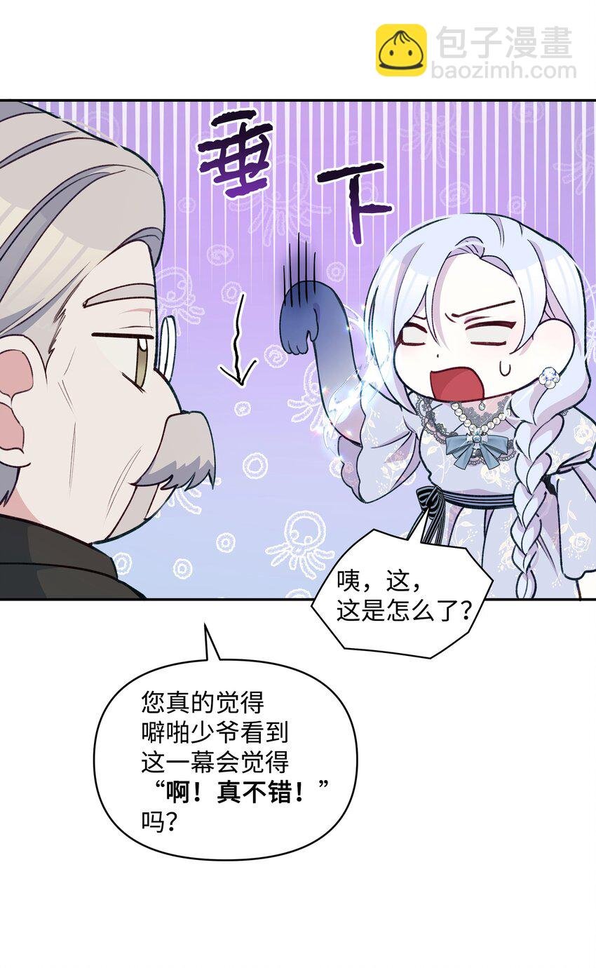 052 魔女的义肢