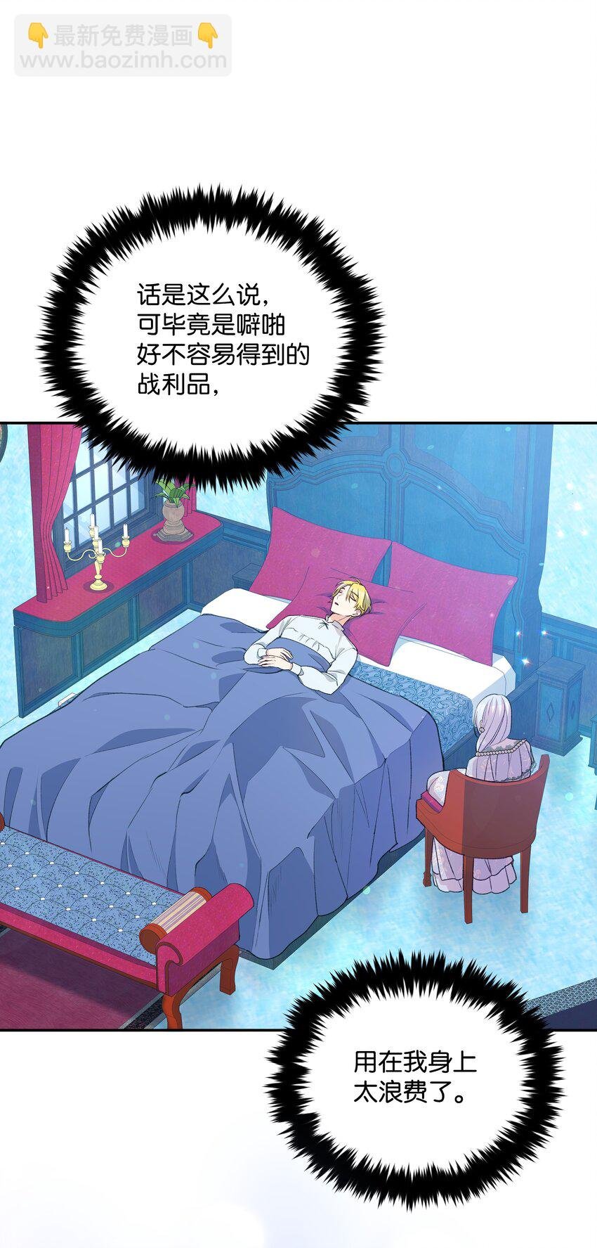 052 魔女的义肢