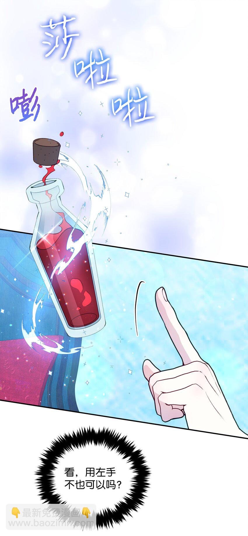 052 魔女的义肢