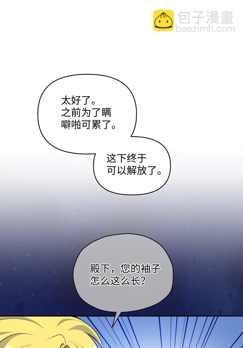 052 魔女的义肢
