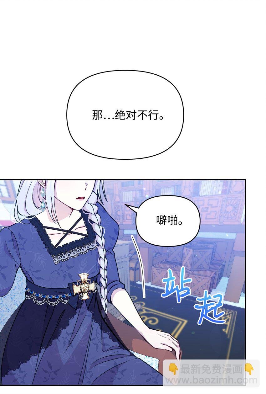054 我的老师是魔女
