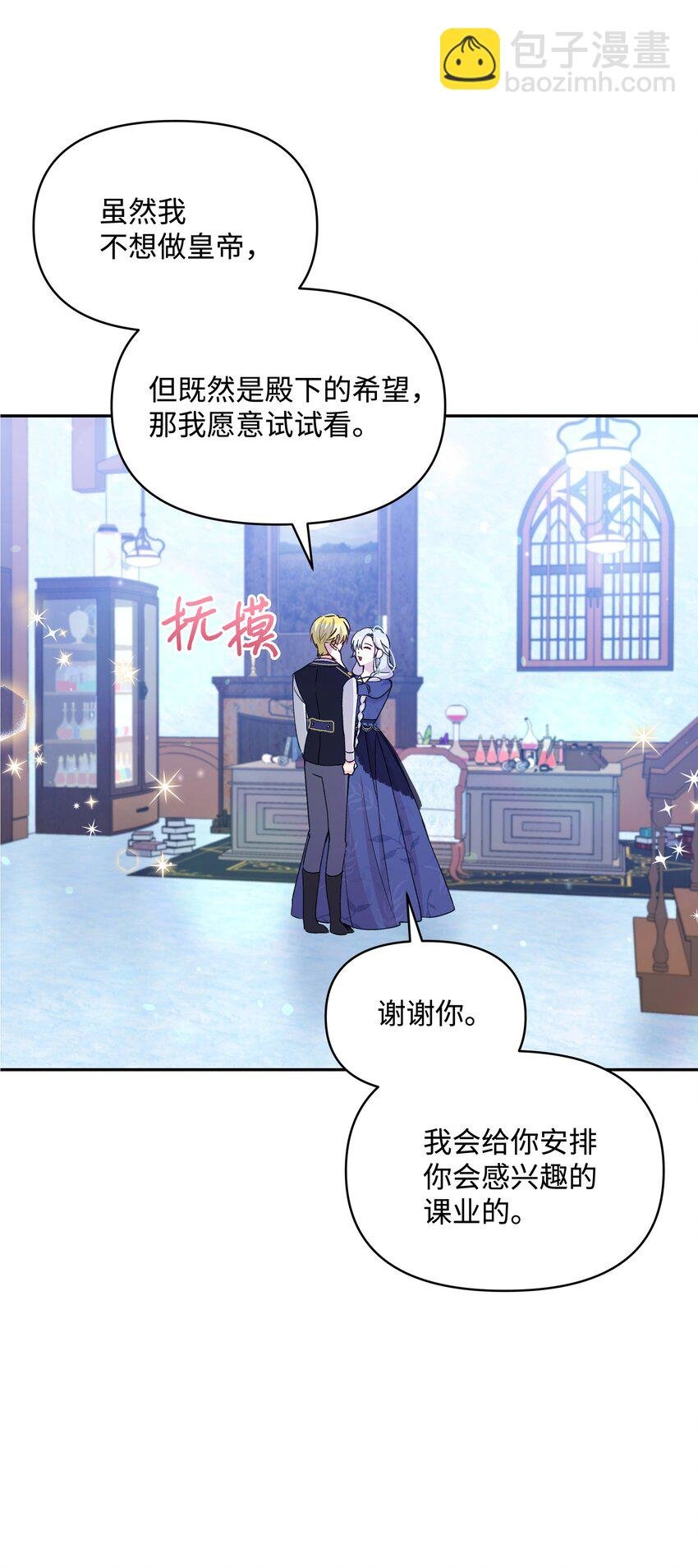 054 我的老师是魔女