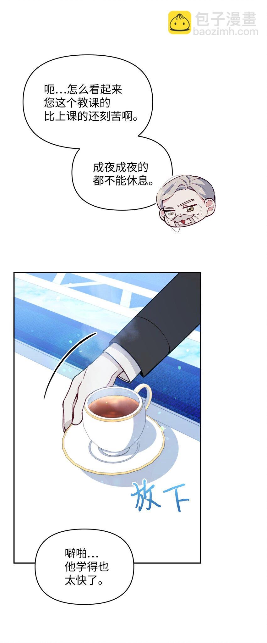 054 我的老师是魔女