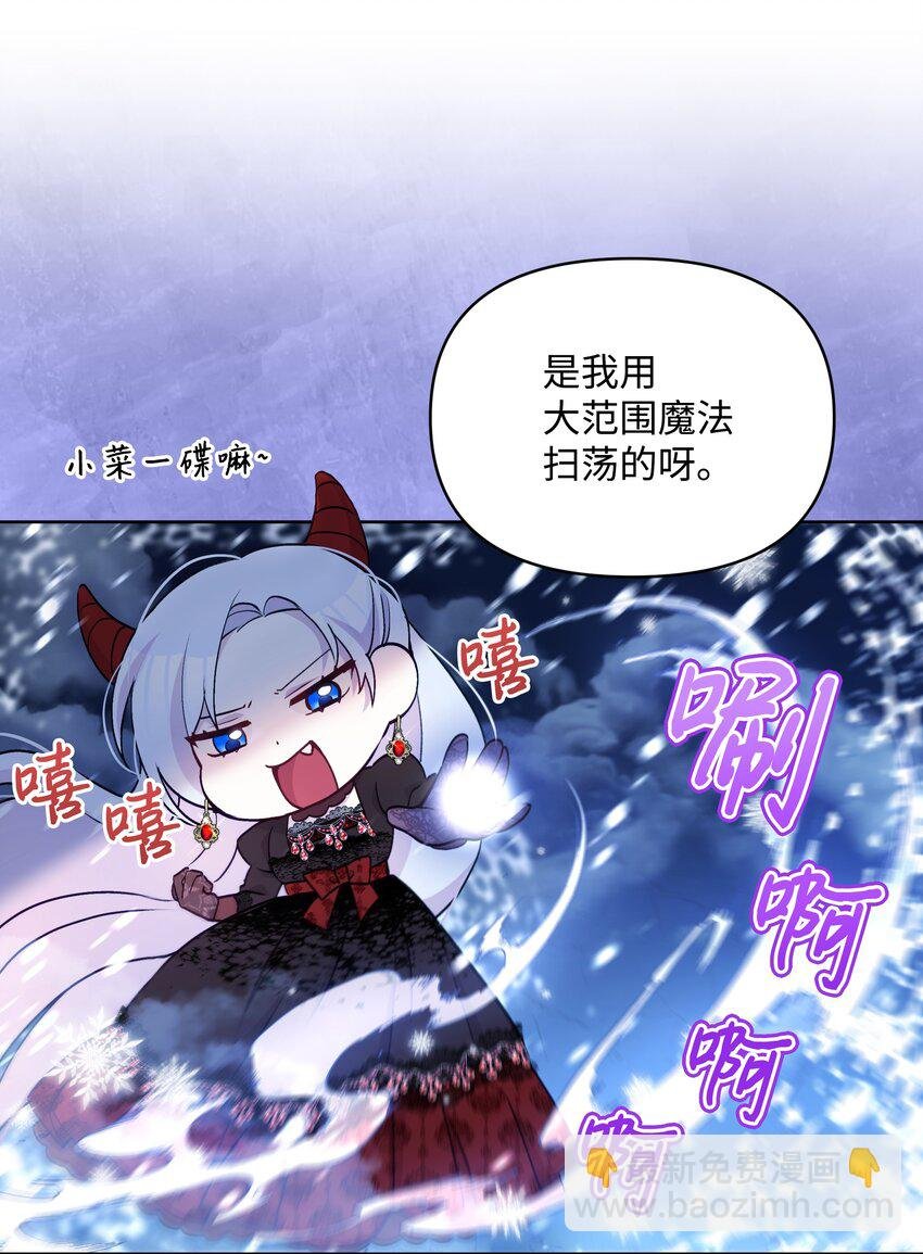 054 我的老师是魔女