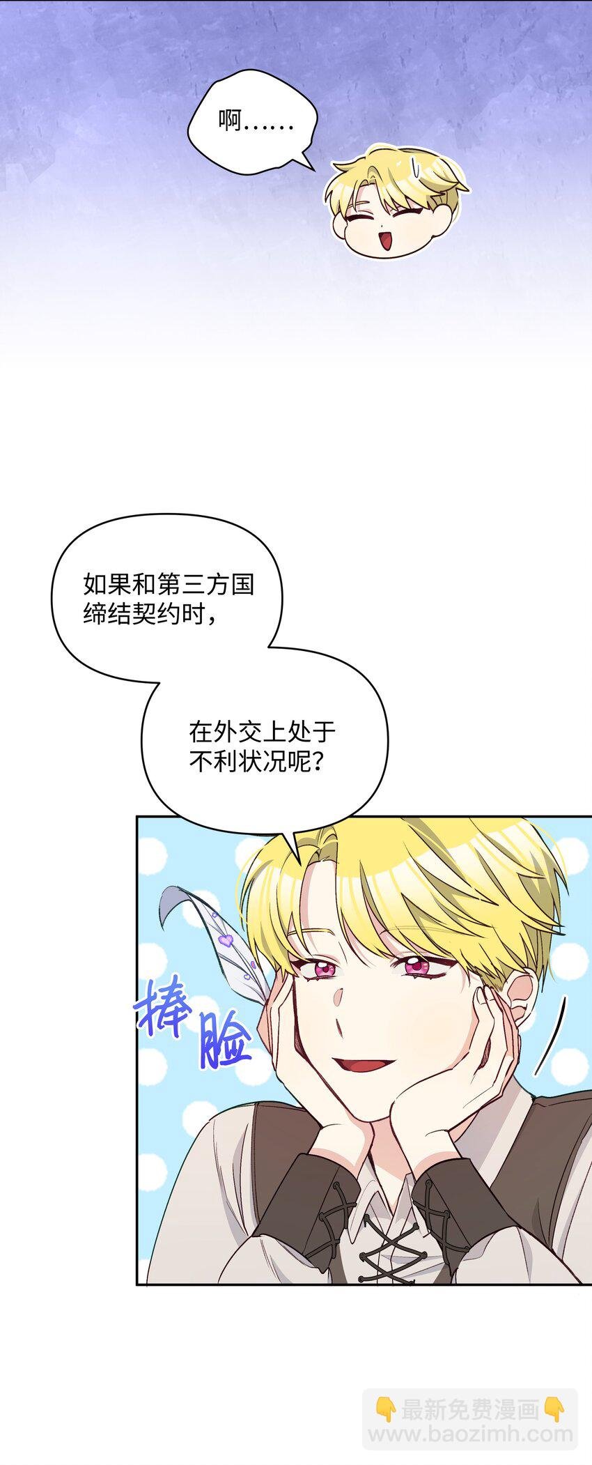 054 我的老师是魔女