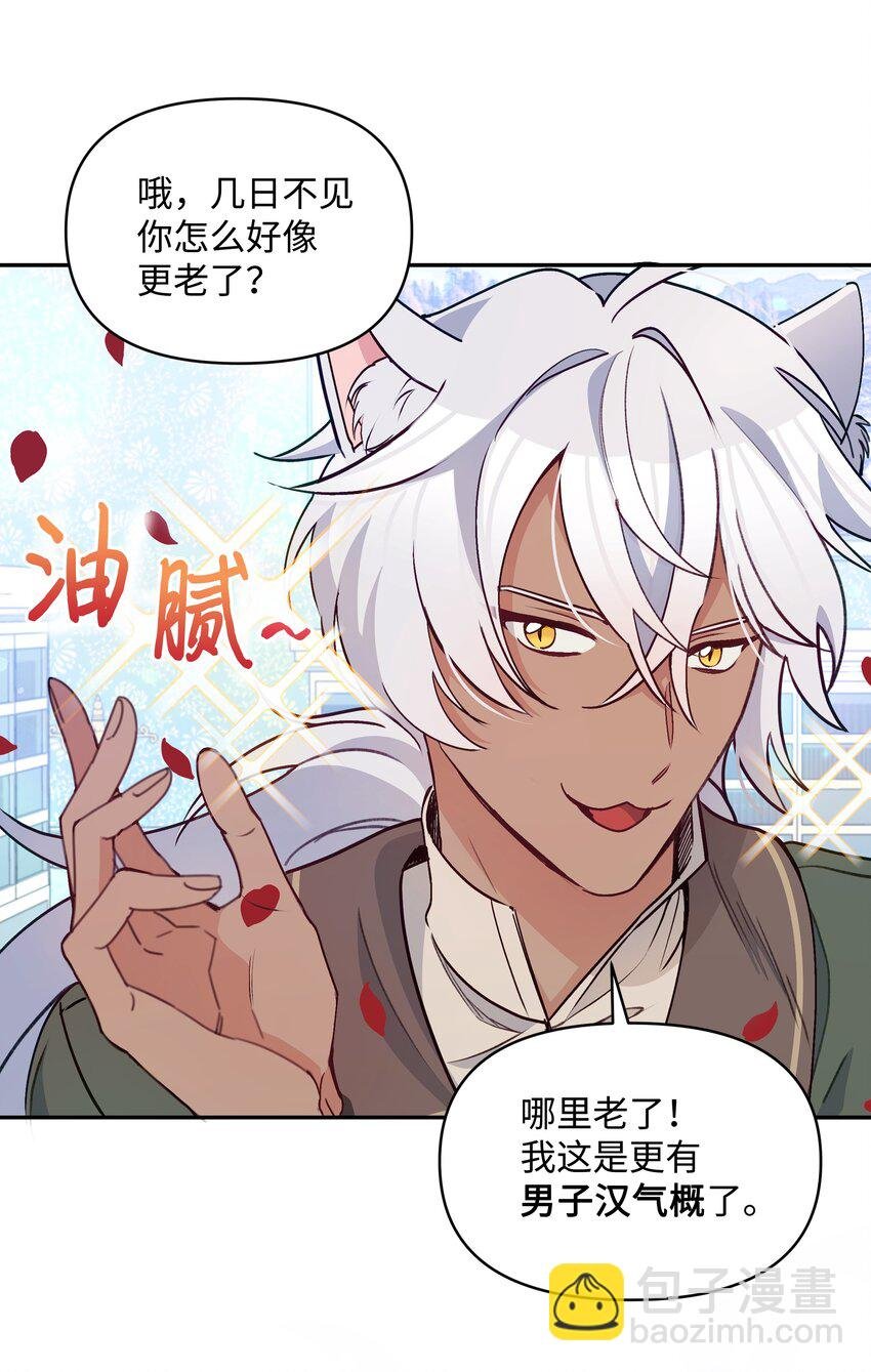 055 跟莱弗哥取经