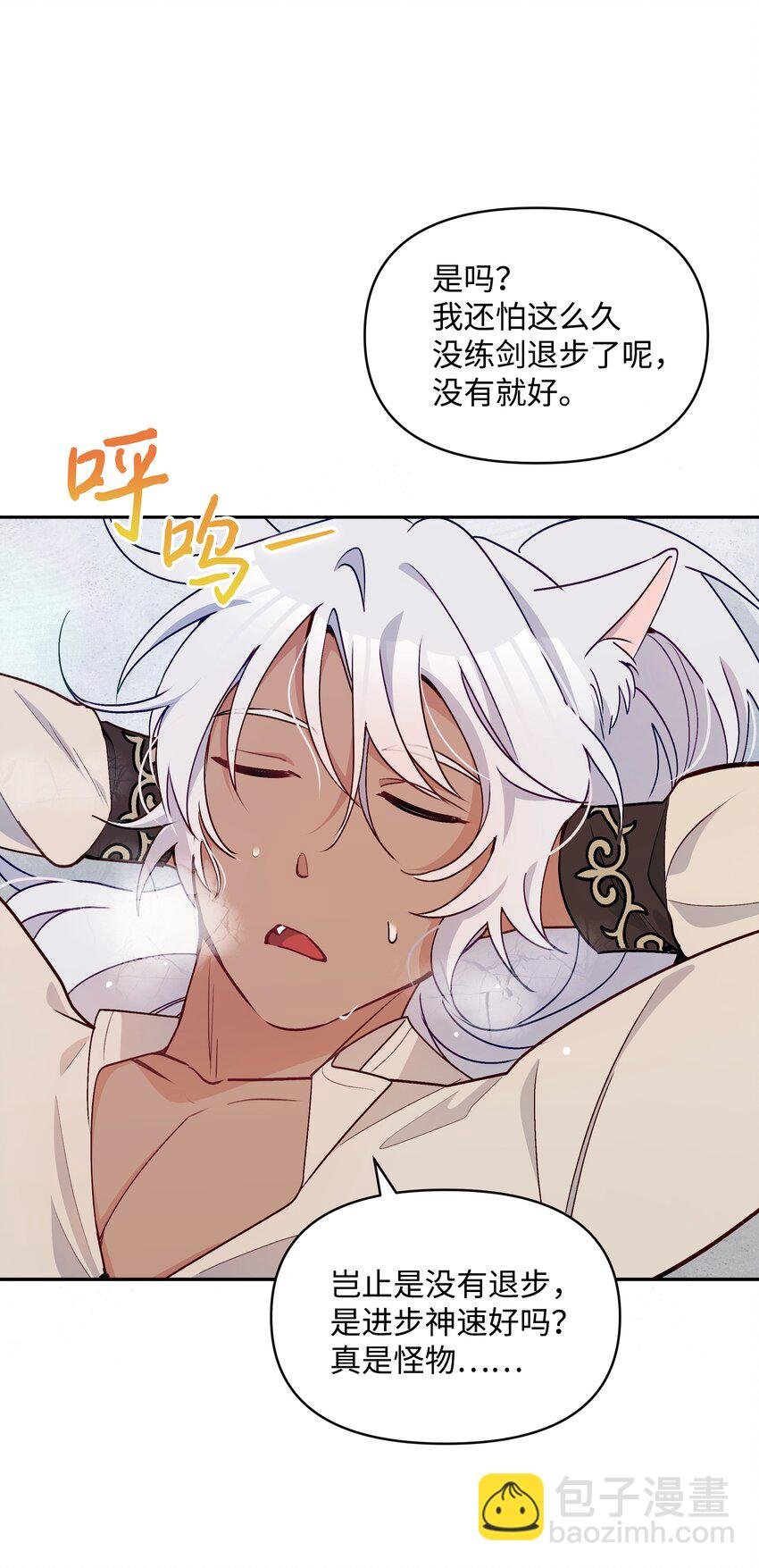 055 跟莱弗哥取经