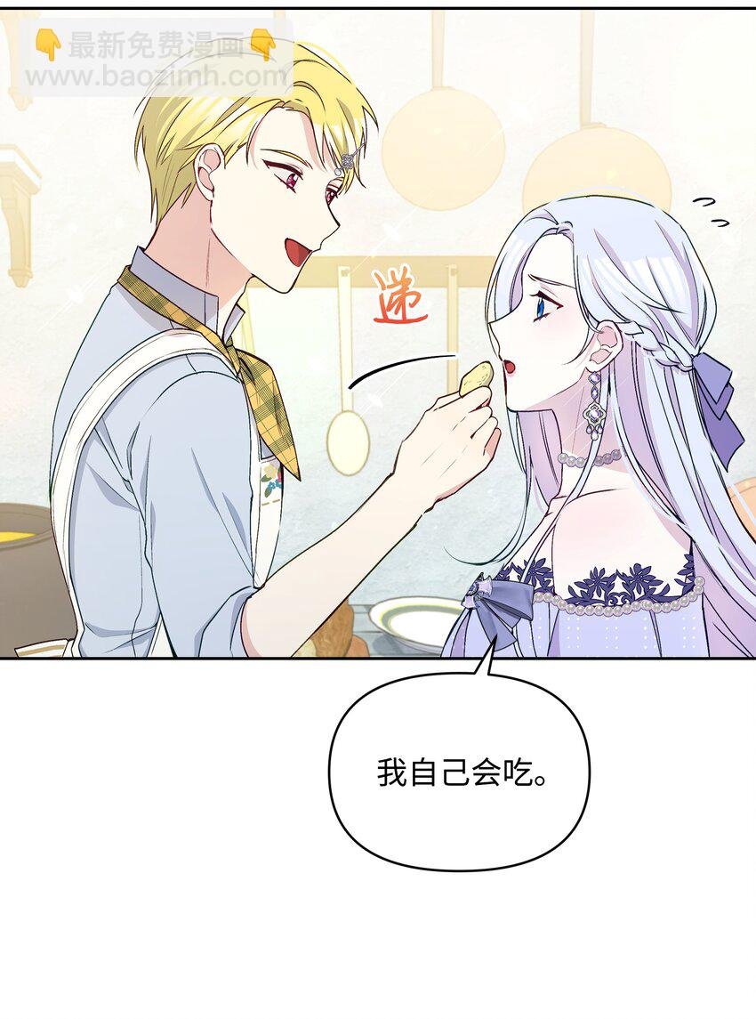 056 艾德蒙的回忆