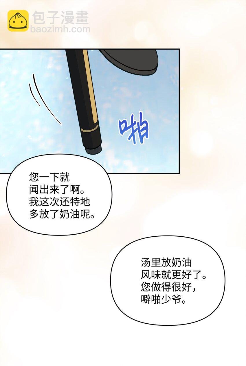 056 艾德蒙的回忆