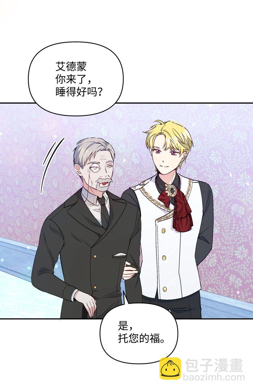 056 艾德蒙的回忆