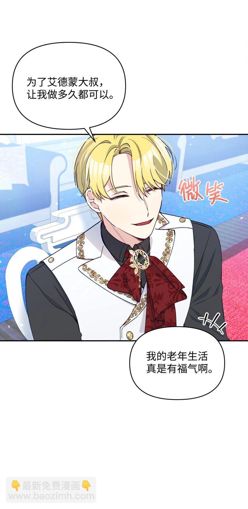 056 艾德蒙的回忆