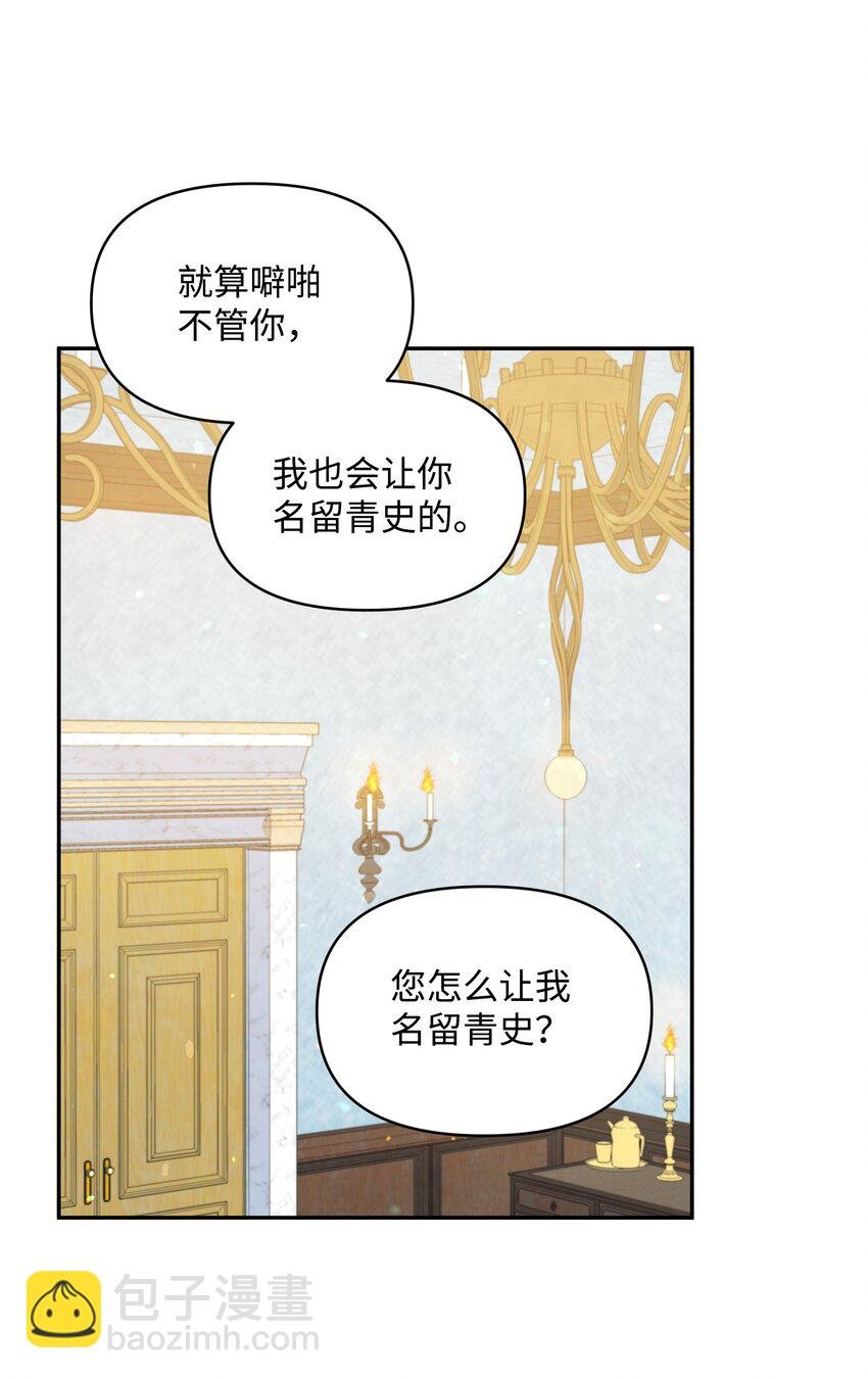 056 艾德蒙的回忆