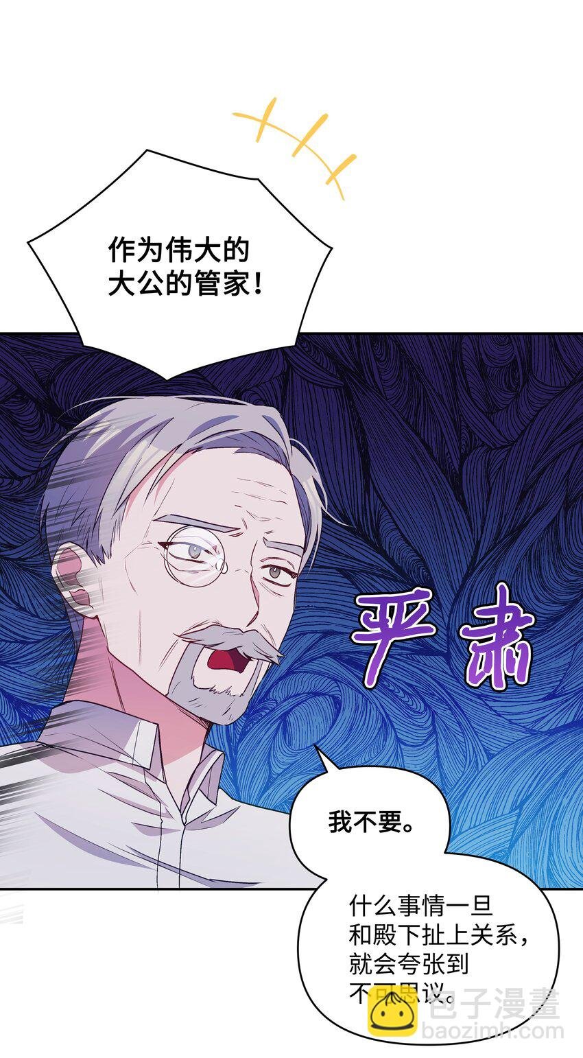 056 艾德蒙的回忆