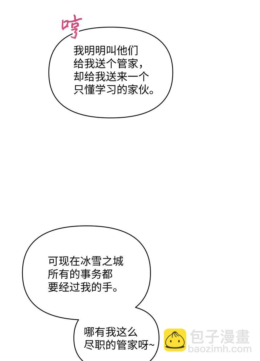 057 魔法轮椅