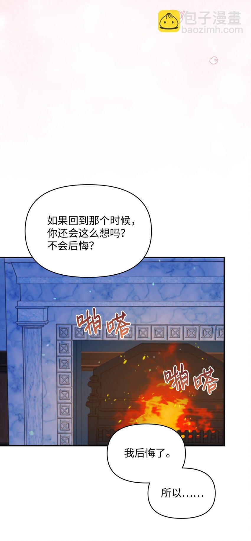 057 魔法轮椅