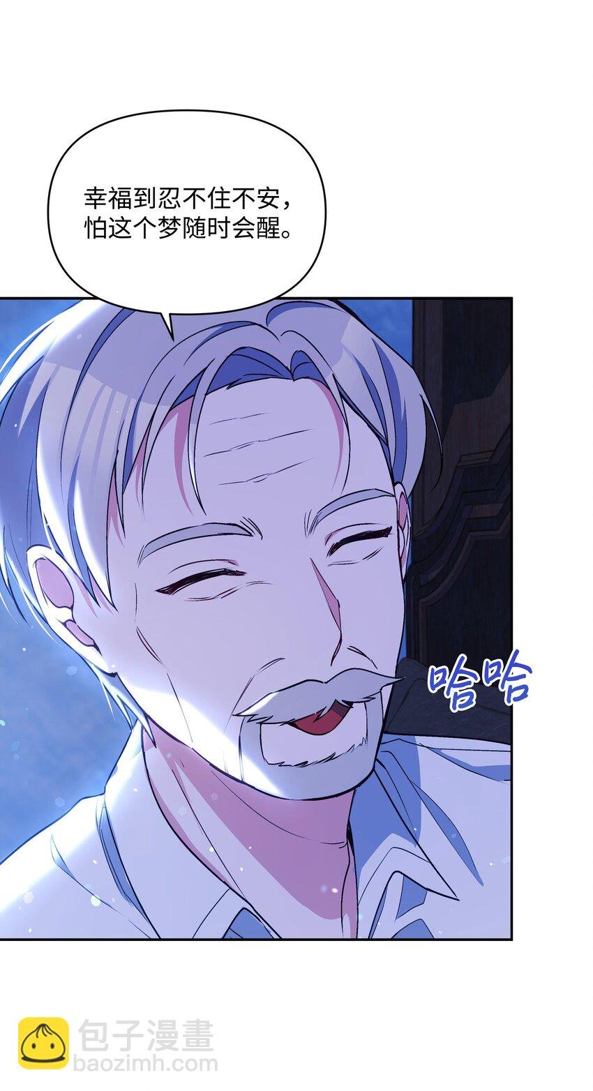 057 魔法轮椅