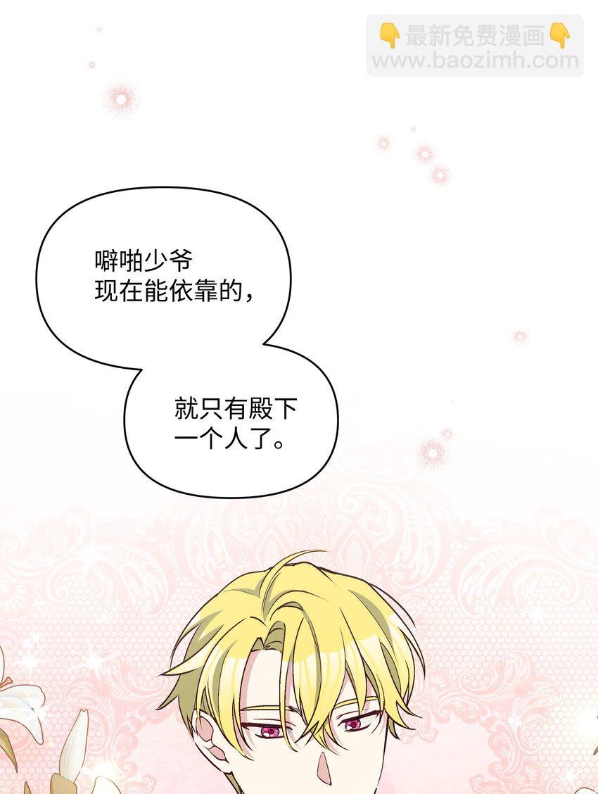 057 魔法轮椅