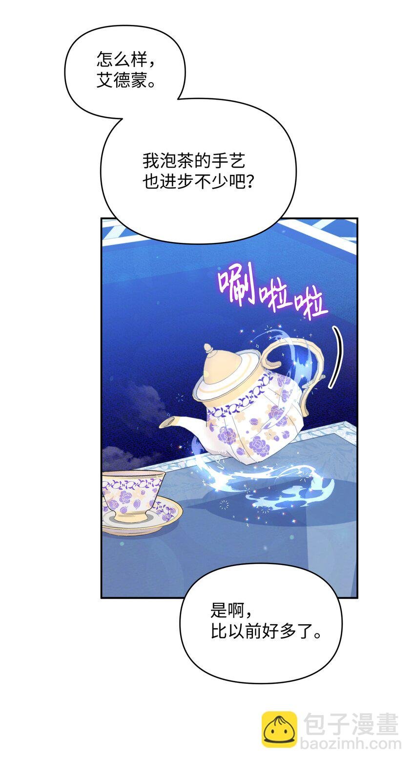 058 一路走好，艾德蒙