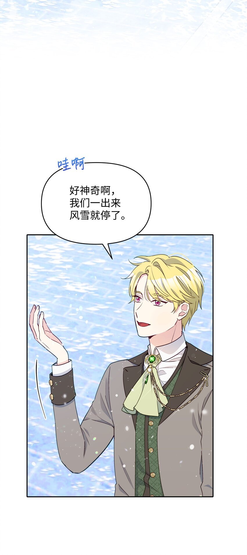 058 一路走好，艾德蒙