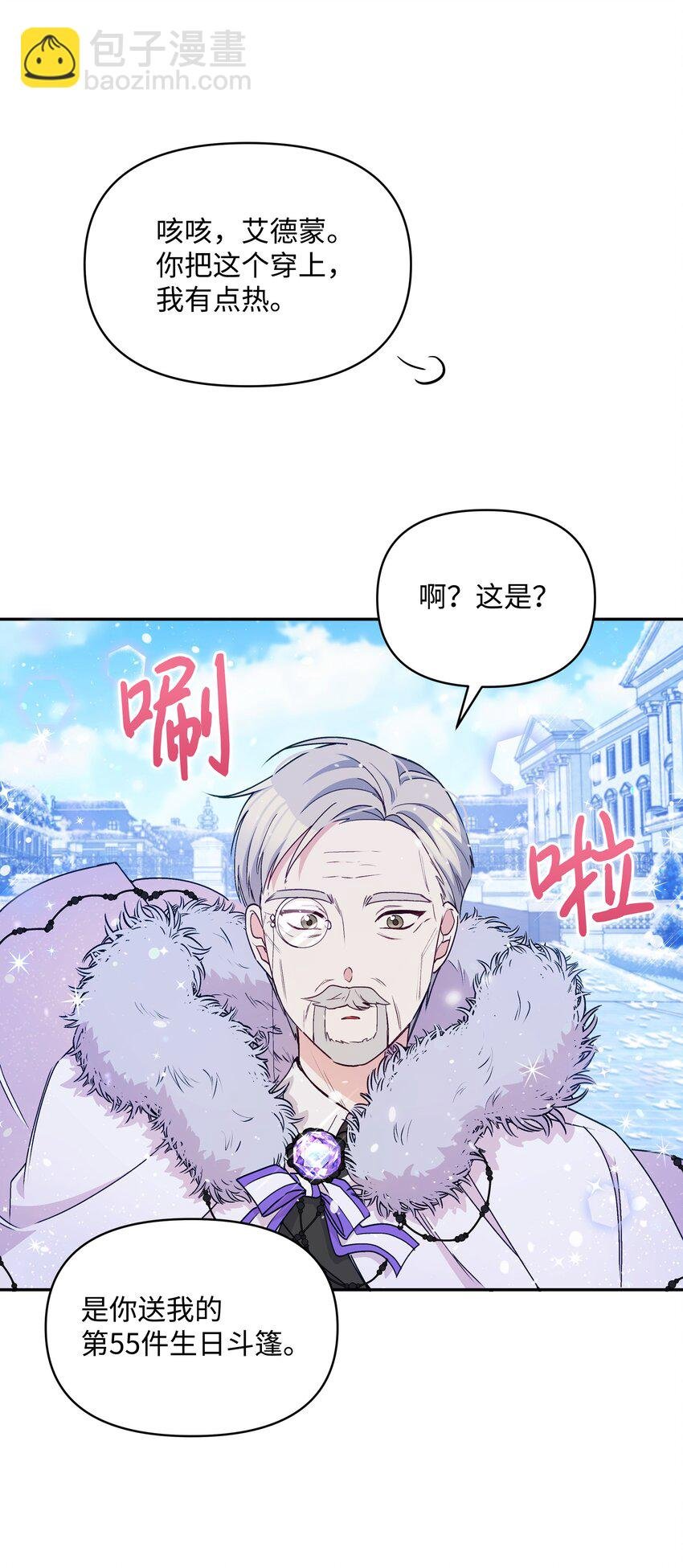 058 一路走好，艾德蒙