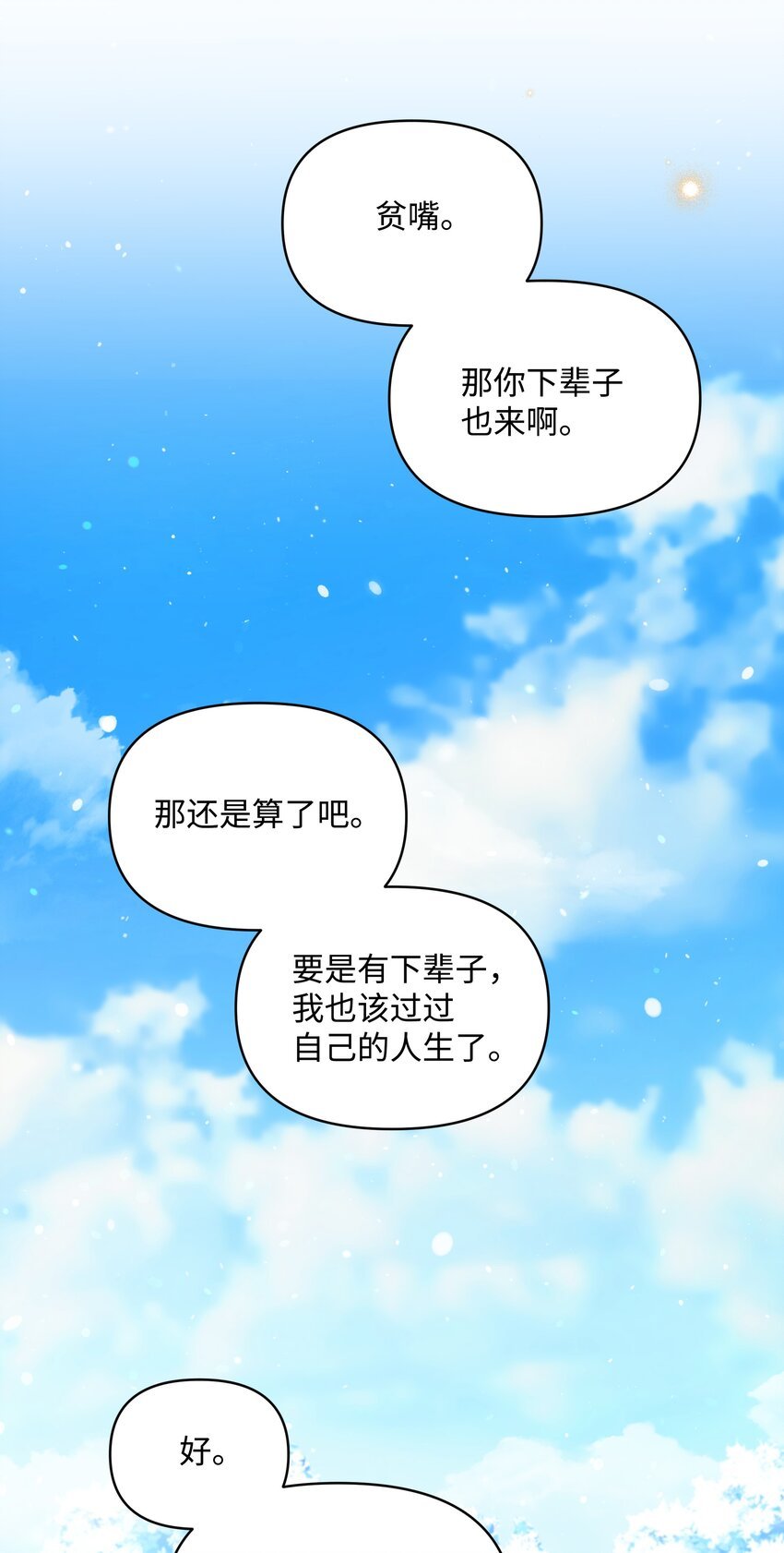 058 一路走好，艾德蒙