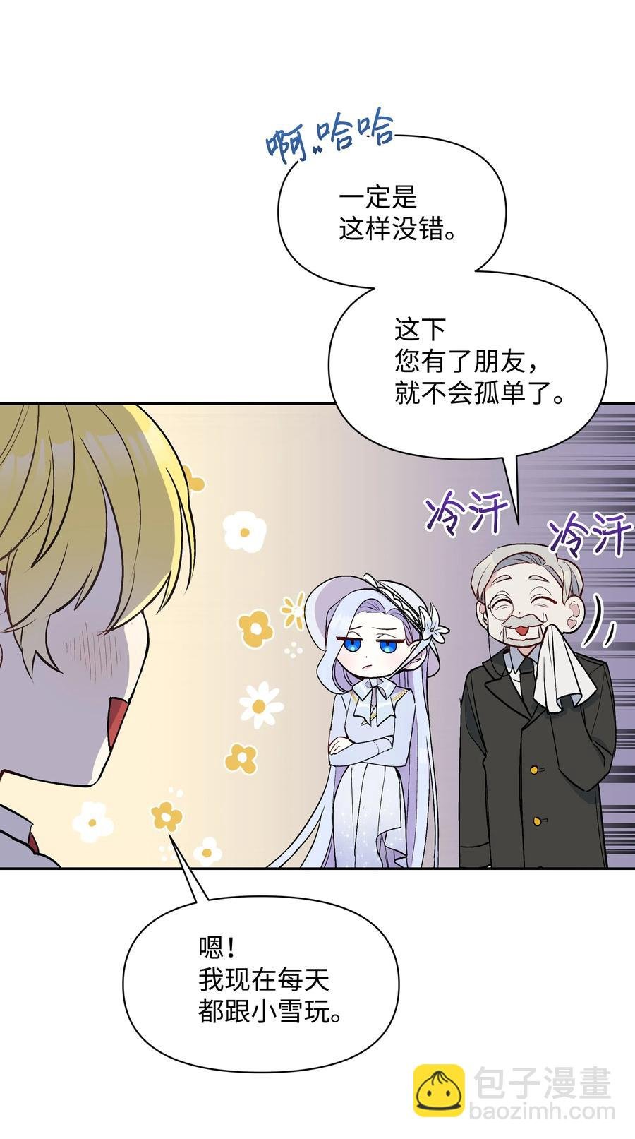 006 新朋友