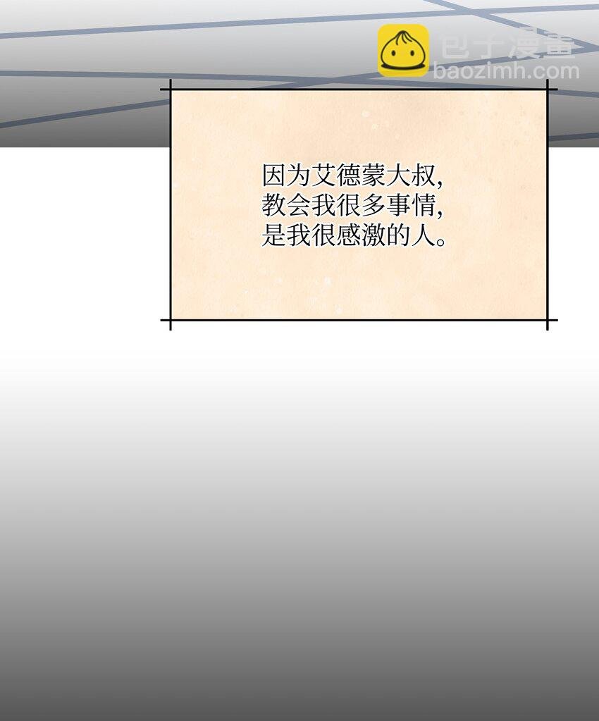 060 给艾德蒙的一封信