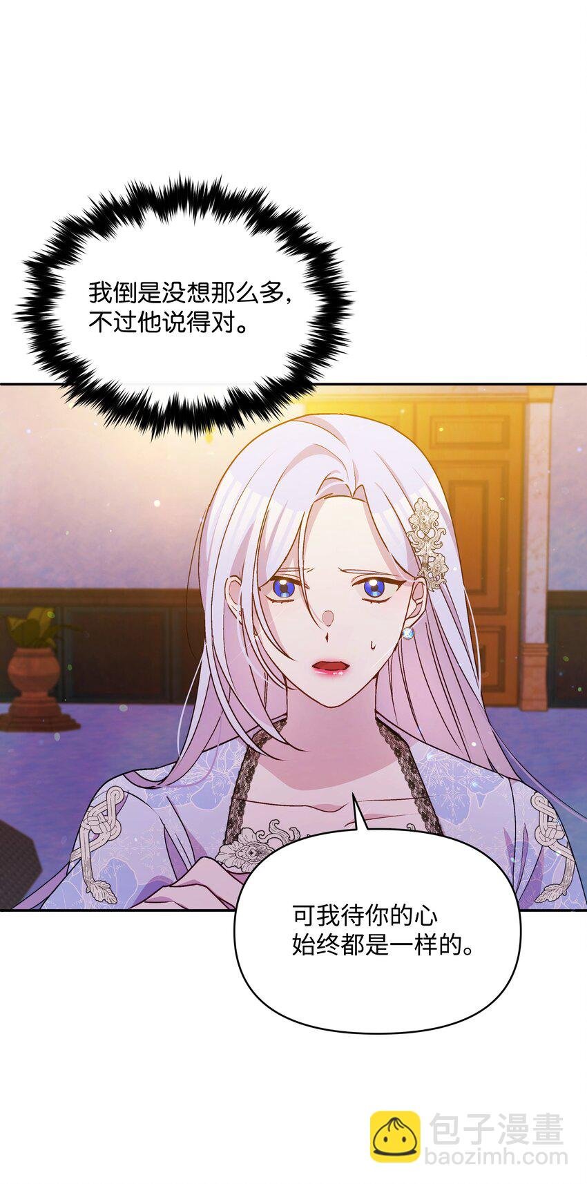 061 表白
