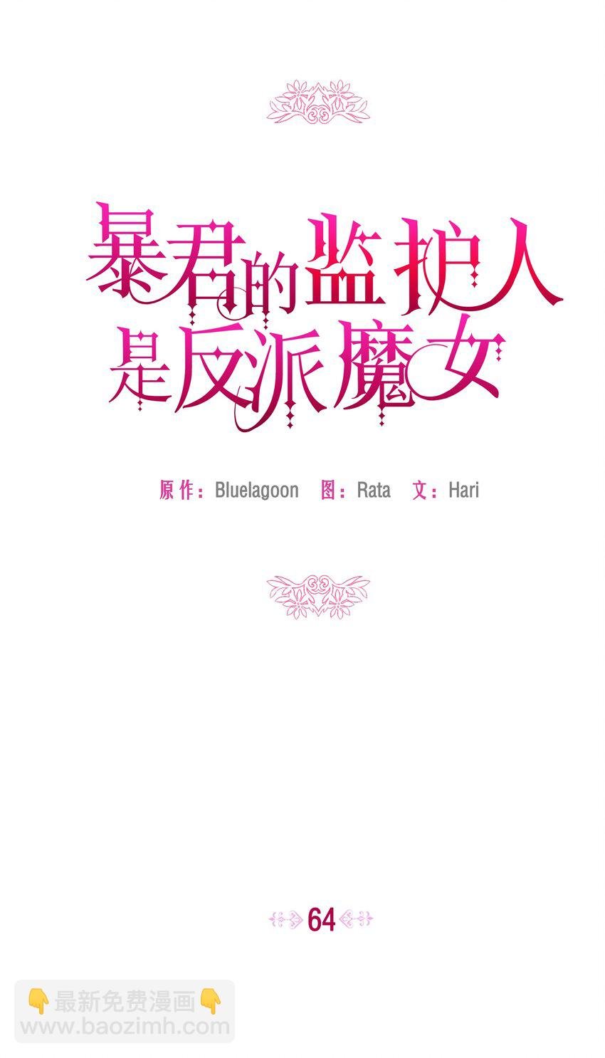 064 无情的家伙