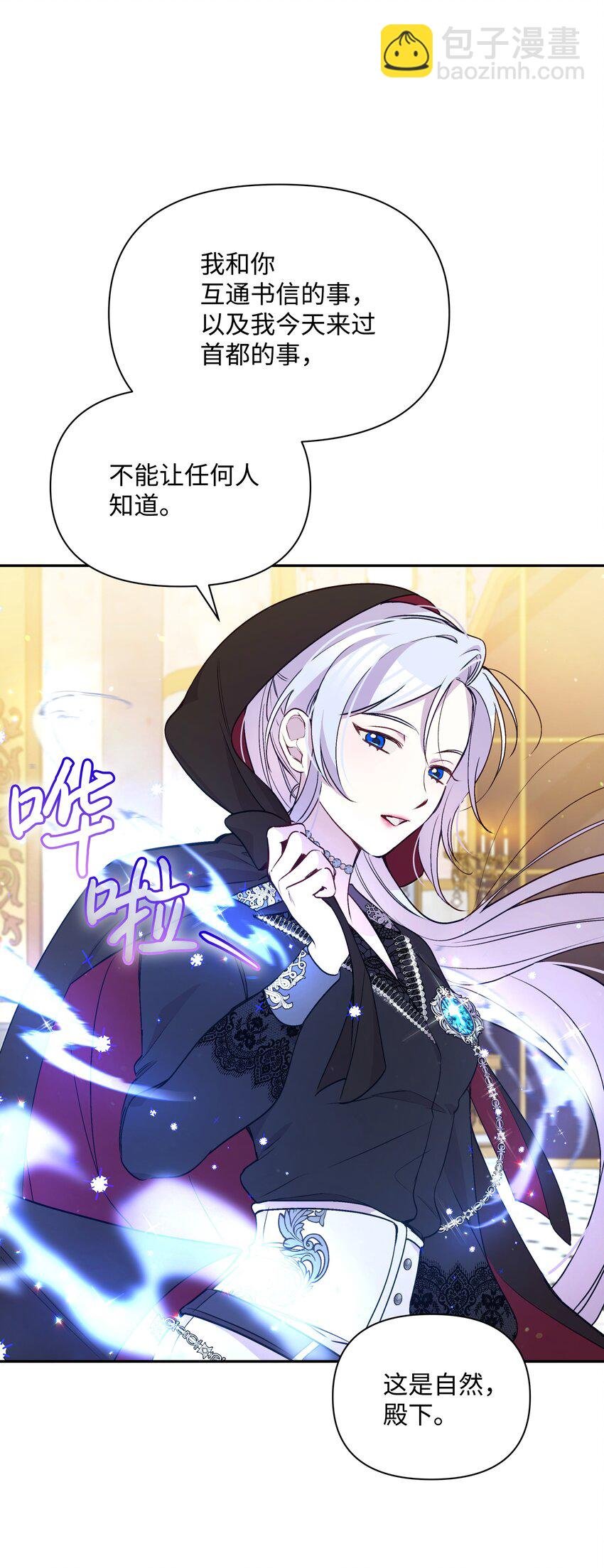 065 要被发现了吗